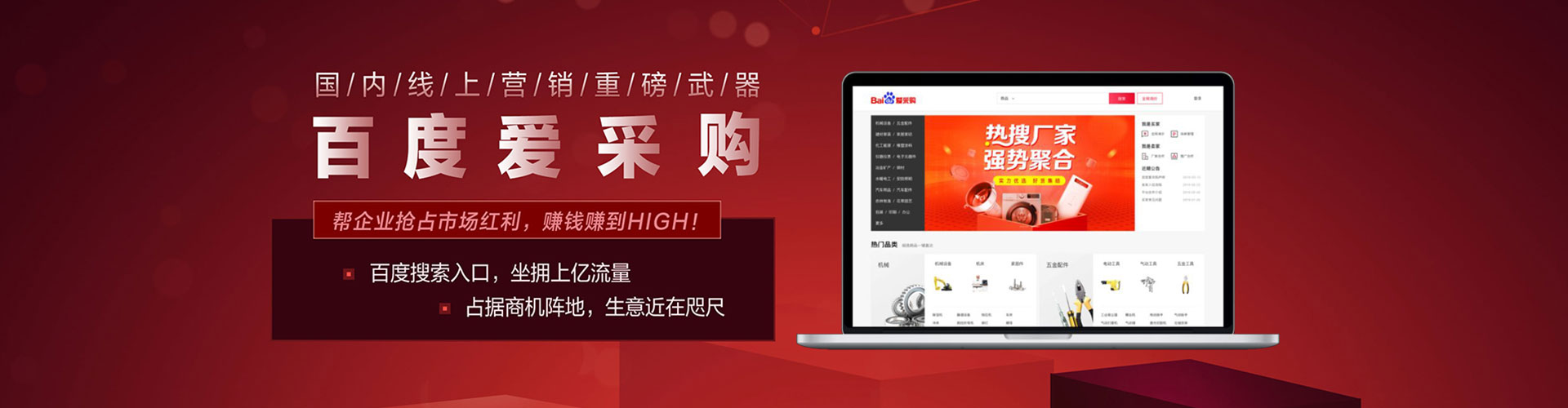 和静竞价代运营